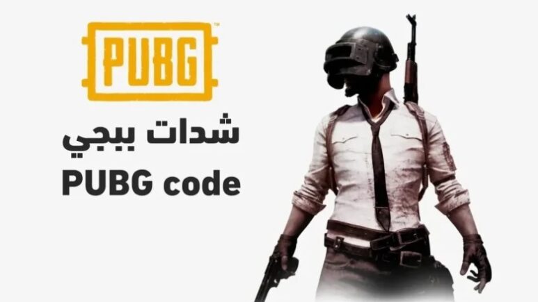 شدات مجانا